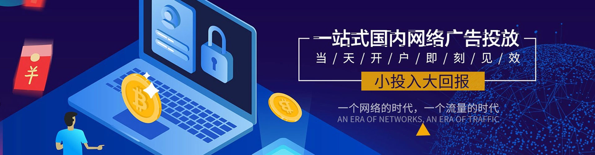 延川百度广告推广